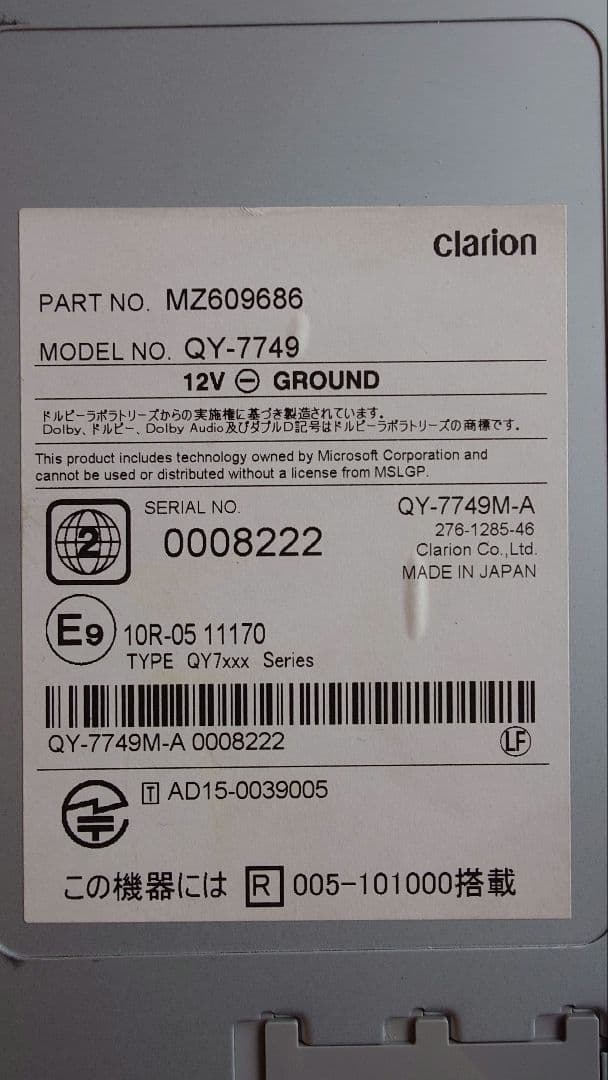 クラリオン 三菱純正ナビ GCX776W（MZ609686）2023年地図