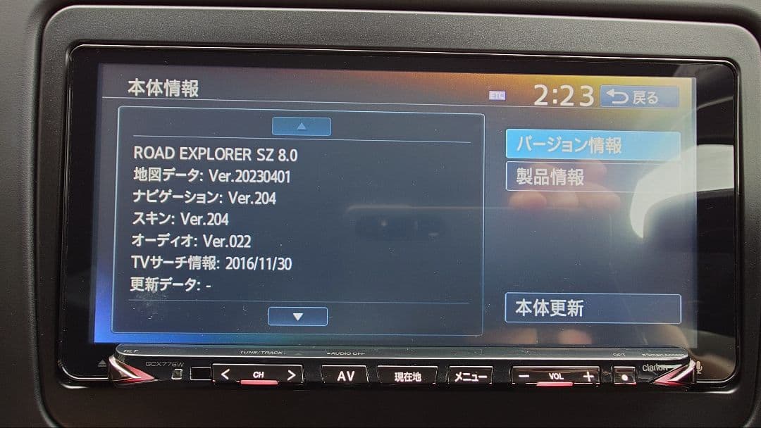クラリオン 三菱純正ナビ GCX776W（MZ609686）2023年地図