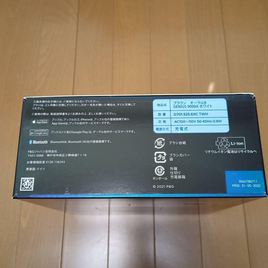 Oral-B Genius 9000A 電動歯ブラシ本体