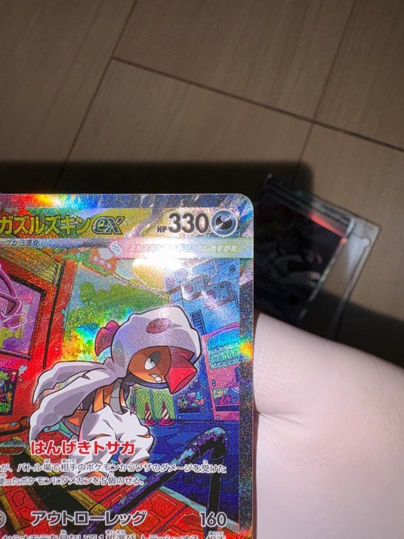 メガドリームex SAR SRまとめ売り