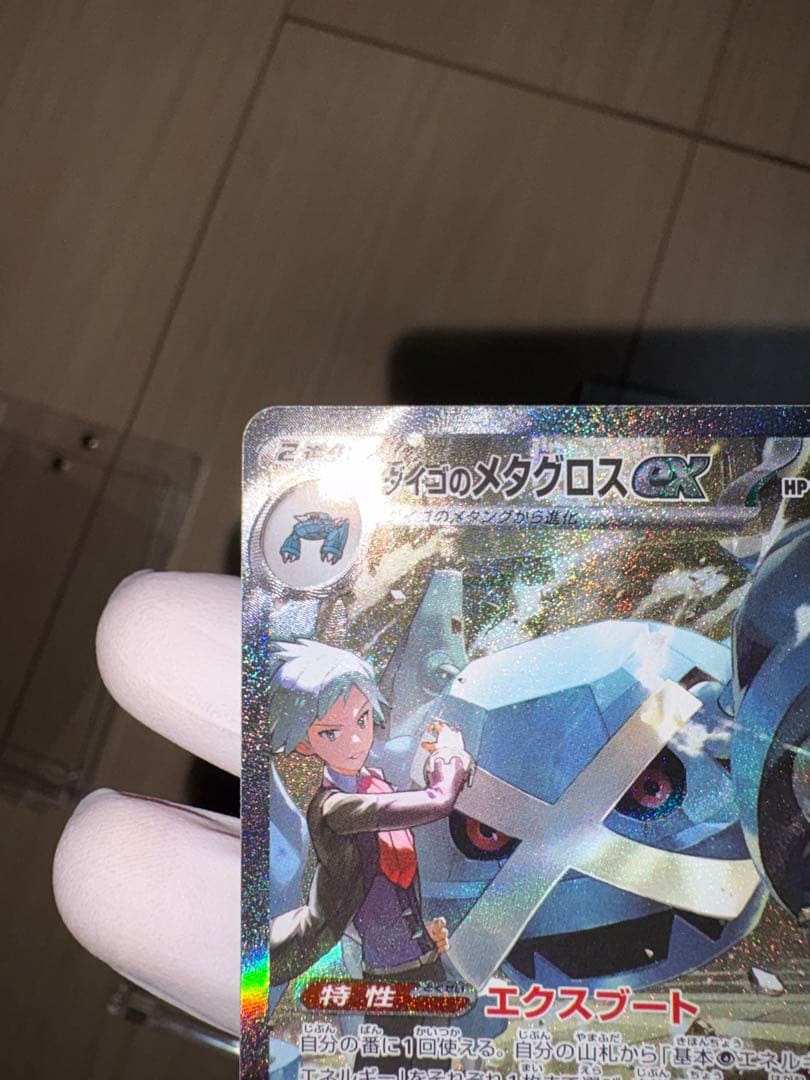 メガドリームex SAR SRまとめ売り