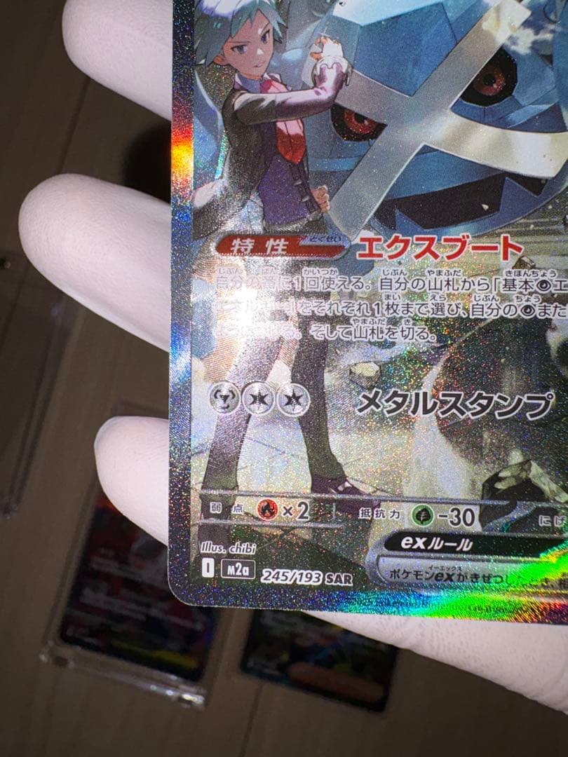 メガドリームex SAR SRまとめ売り