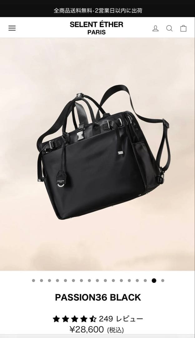 セレーンエテール　ビジネストート　PASSION36 SELENT ÉTHER