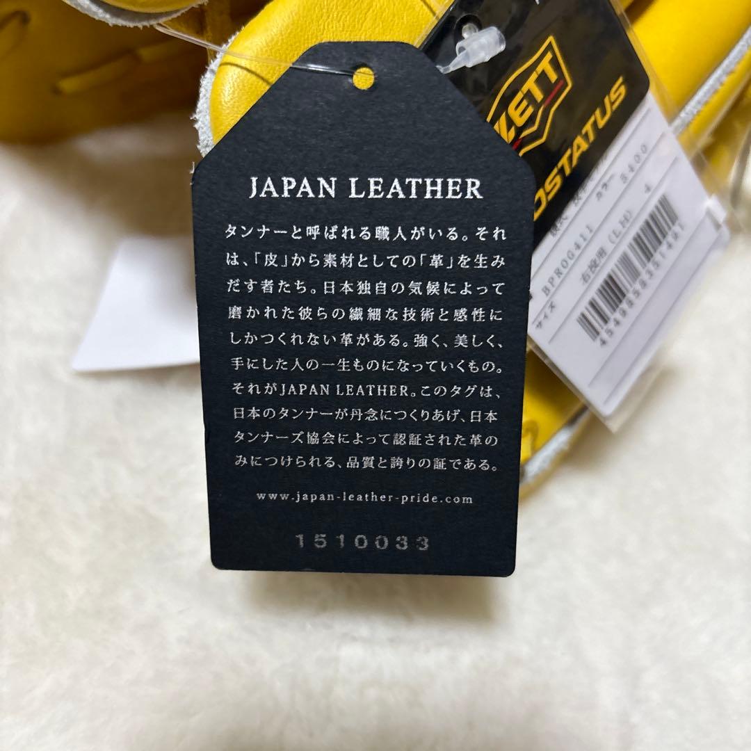 月末限定57200円ゼット　プロステイタス　硬式　投手用新品未使用袋付