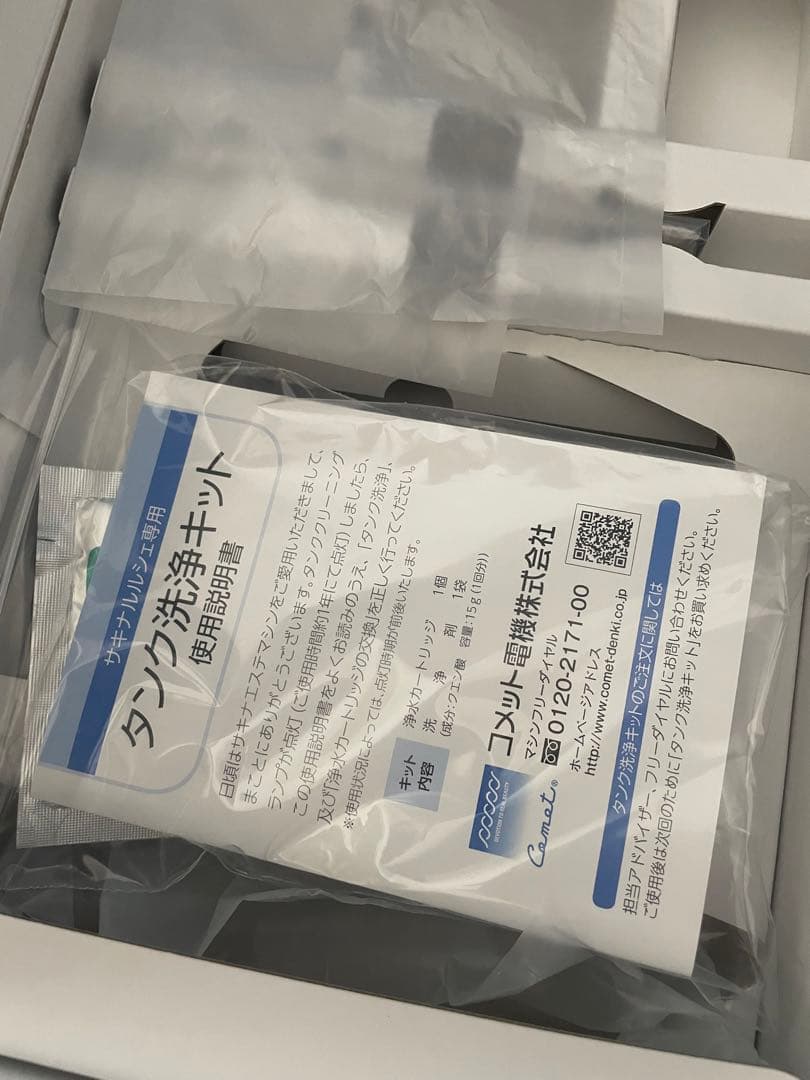 saqina ルルシェ/美顔器 ホワイト 多機能美容機器