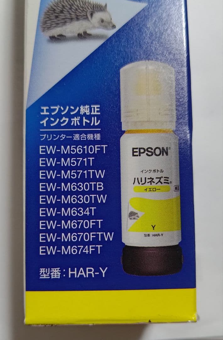【新品未使用】 エプソン純正インクカートリッジ8本セット ヤドカリ ハリネズミ
