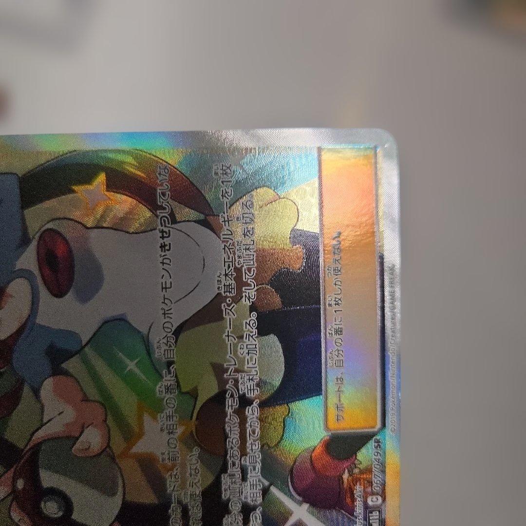 メイ SR SM11b ドリームリーグ 067/049　傷あり