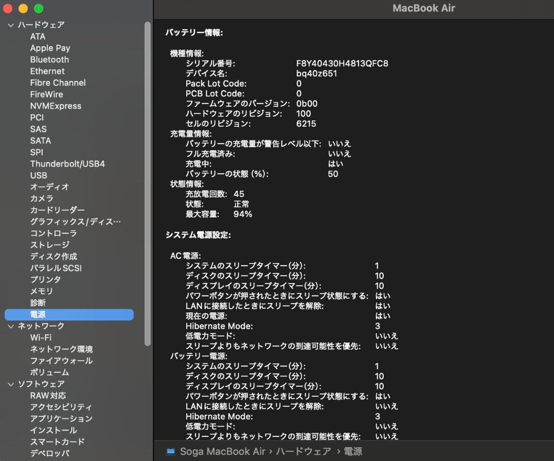 MacBook Air 13インチ M3 メモリ 8g 256gb us おまけ