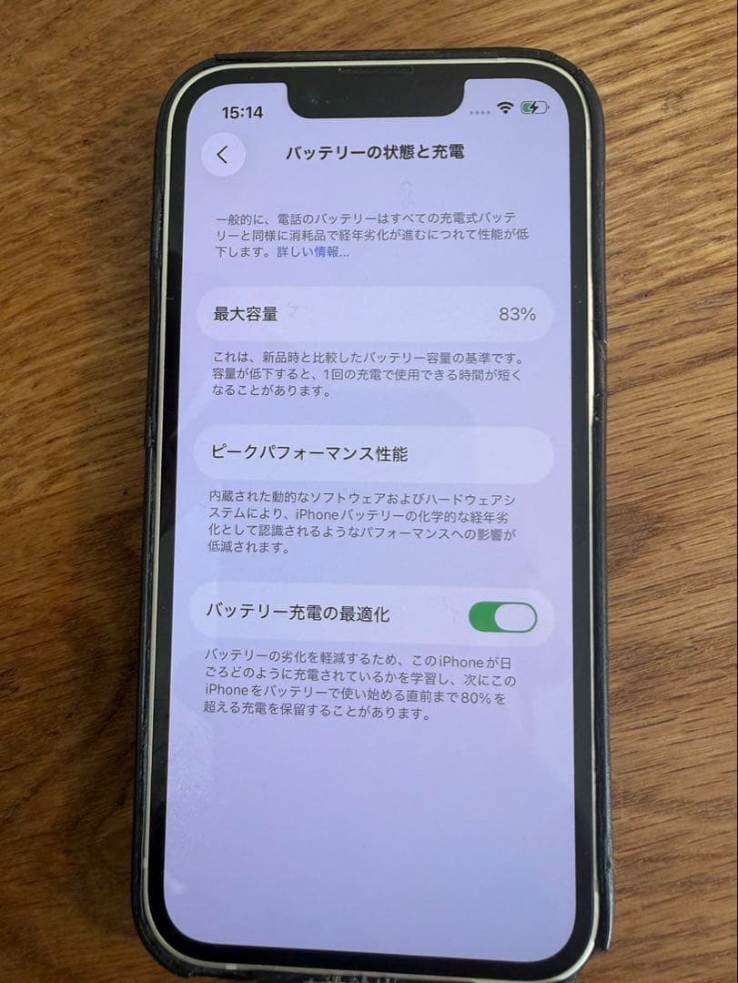 iPhone 13mini 512GB simフリー　本体のみ