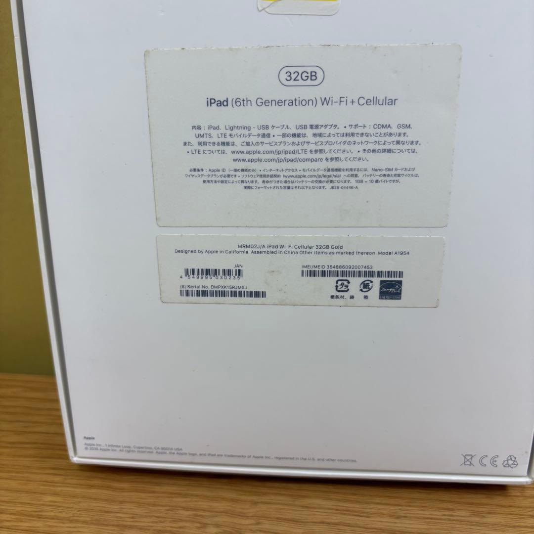 デ*ー様 iPad 6th gen 32gb Wi-Fi + Cellular