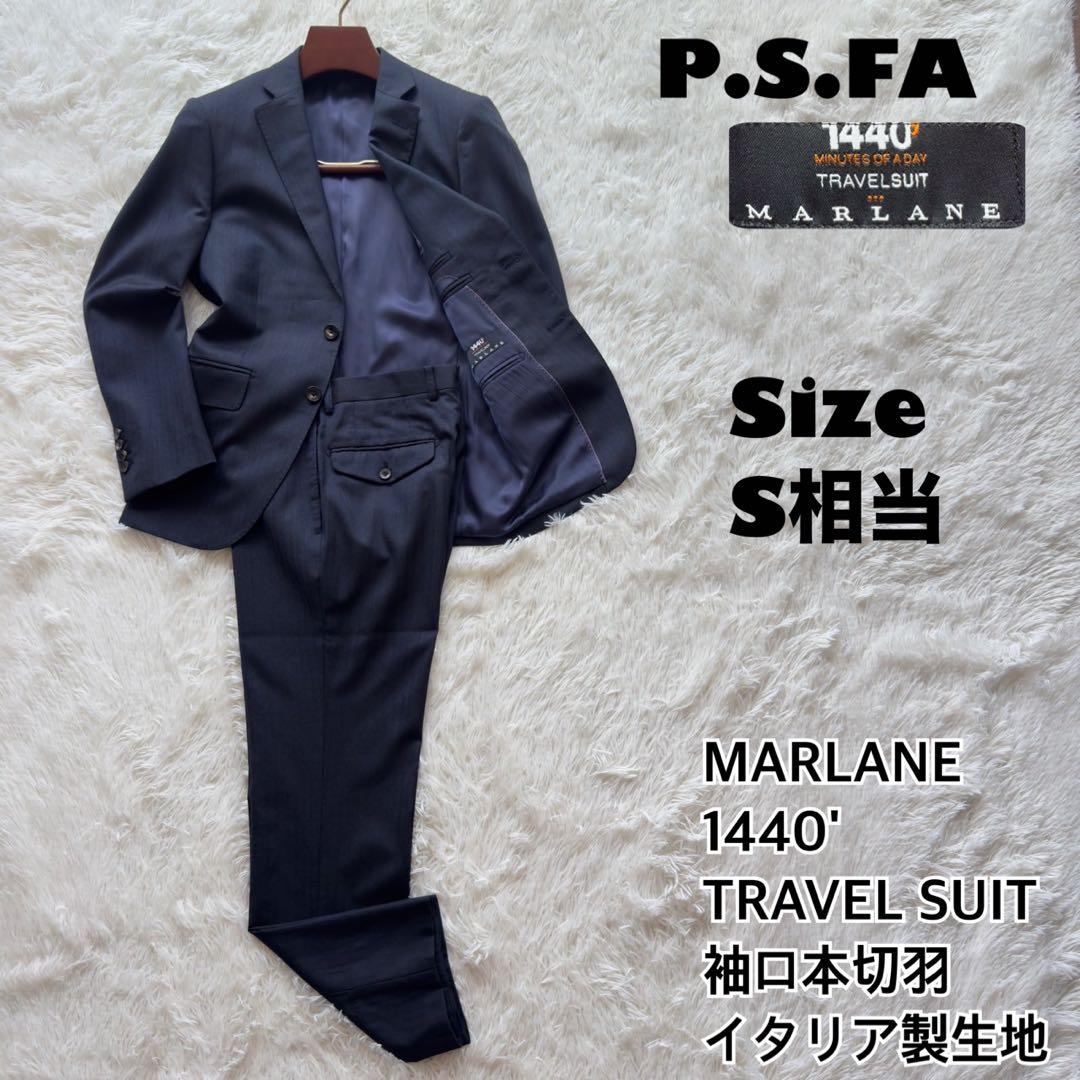 P.S.FA × MARLANE✨セットアップ　トラベルスーツ　イタリア製生地