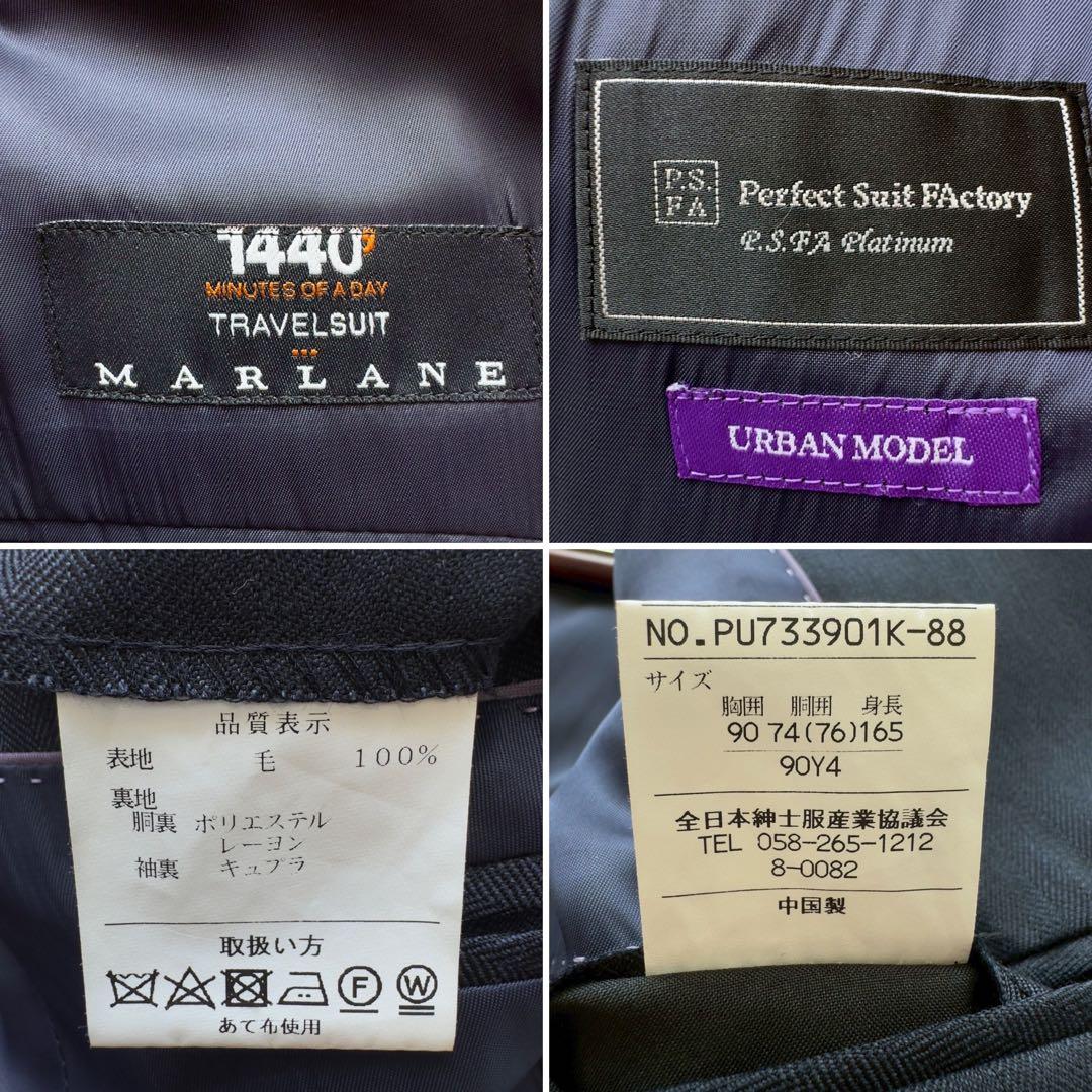 P.S.FA × MARLANE✨セットアップ　トラベルスーツ　イタリア製生地