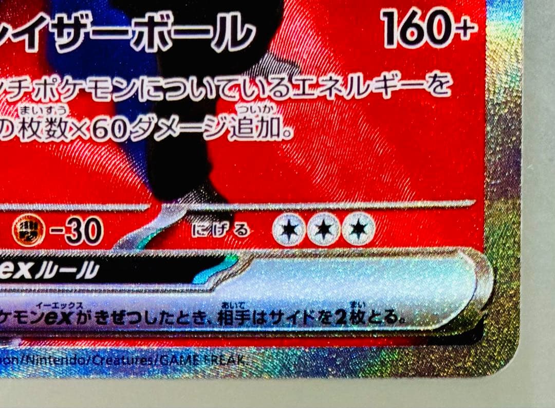 ✨美品✨ポケカ M2a MEGAドリームex ロケット団のミュウツーex SAR