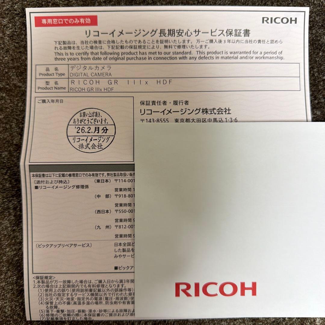 【新品未使用3年保証】RICOH GR III HDF デジタルカメラ