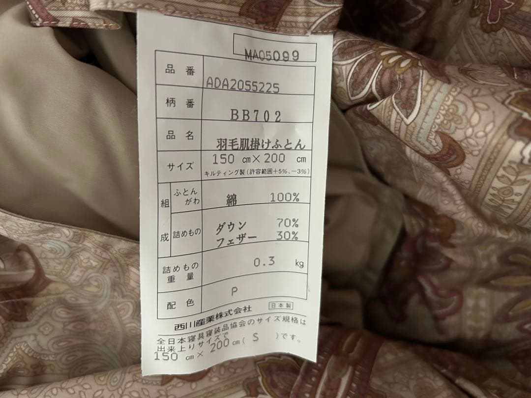 BURBERRY バーバリー　羽毛布団