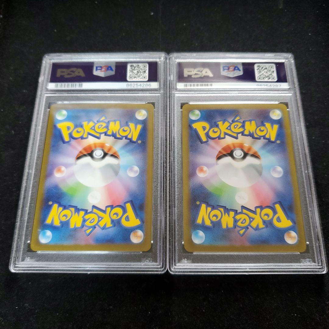 【PSA10連番】サイホーン サイドン マスターボールミラー 2枚セット