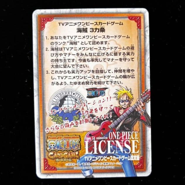 旧ワンピースカード 海賊ライセンス②