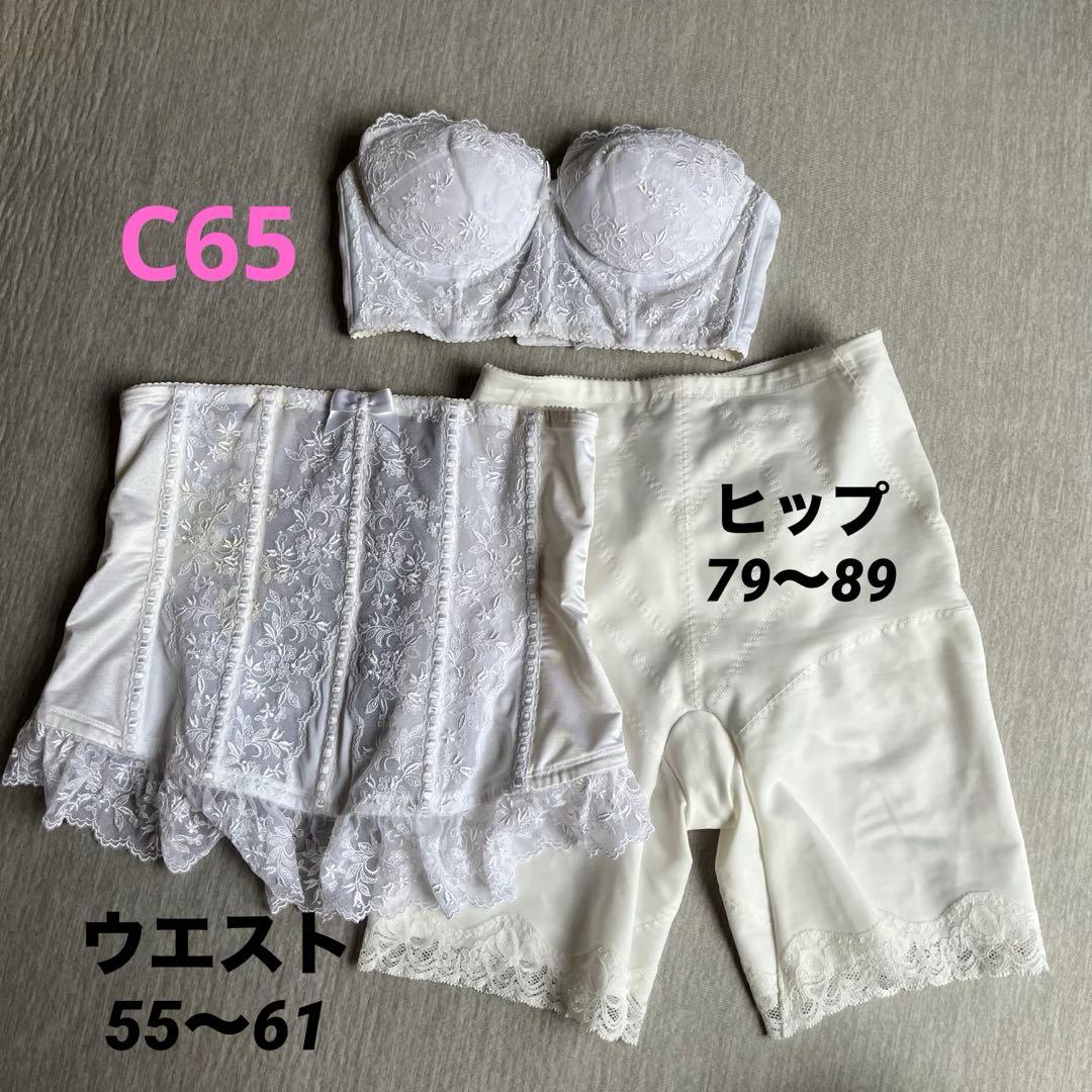 【大幅値下げ】セモアブライダルインナー3点セット C65・ウエスト58