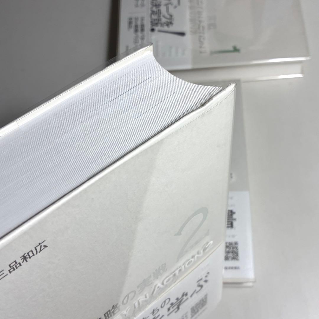 ▽16H　経営戦略の実戦　1-3　3冊セット　三品和広　東洋経済新報社