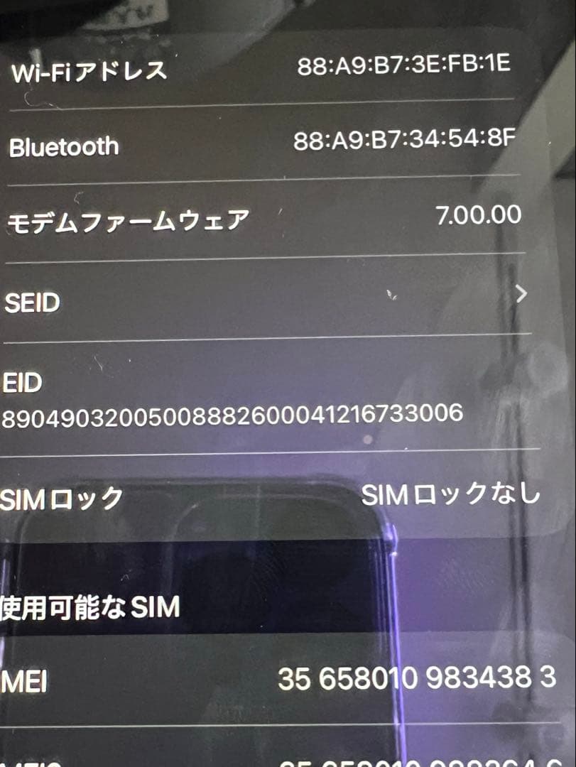 iPhone 11 ホワイト 128GB SIMフリー