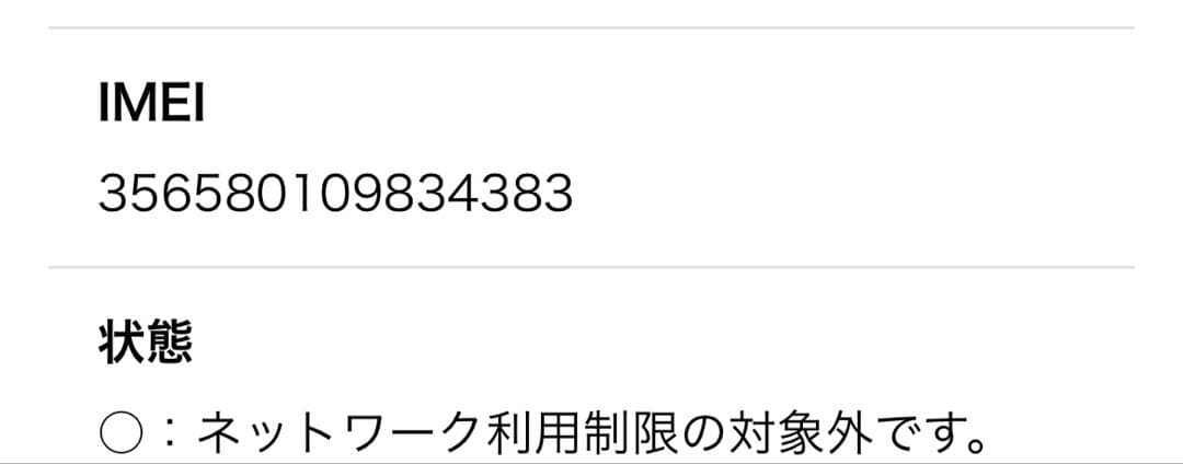 iPhone 11 ホワイト 128GB SIMフリー