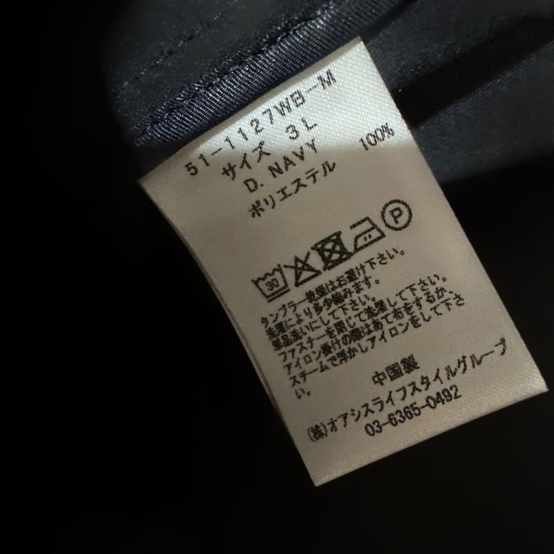 WWS 濃紺 テーラードジャケット 3L ストレッチ　防水　速乾　大きいサイズ