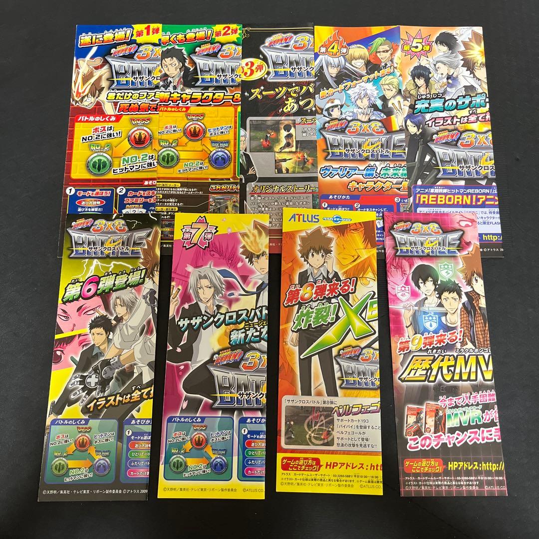 家庭教師ヒットマンREBORN　サザンクロスバトル　カード　まとめ売り