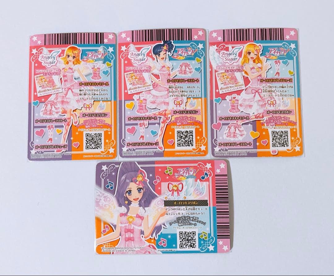 アイカツ オーロラキスコーデ プレミアムカード 星宮いちご