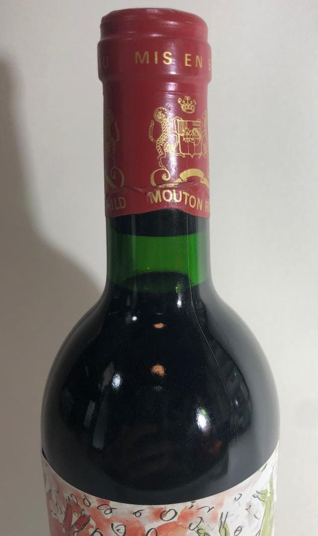 【未開封】1989 シャトームートンロートシルト 750ml ヴィンテージワイン