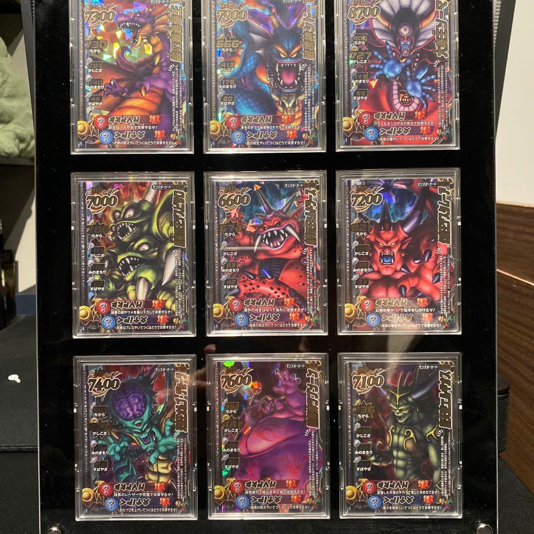 全大魔王 ナンバリングSP 小メダゾーマ