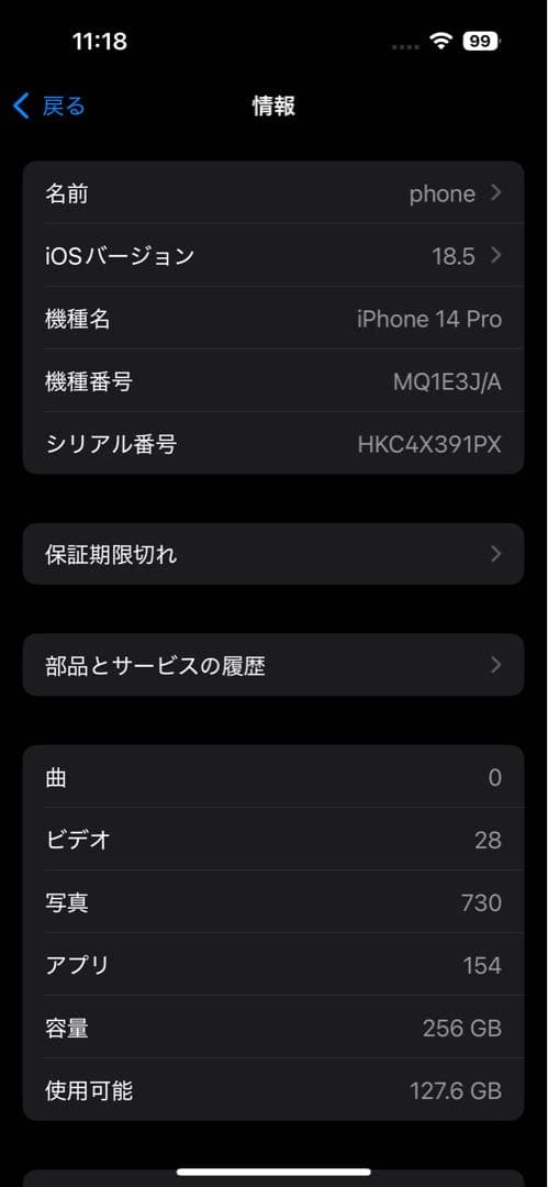 Apple iPhone 14 Pro ディープパープルSIMフリー