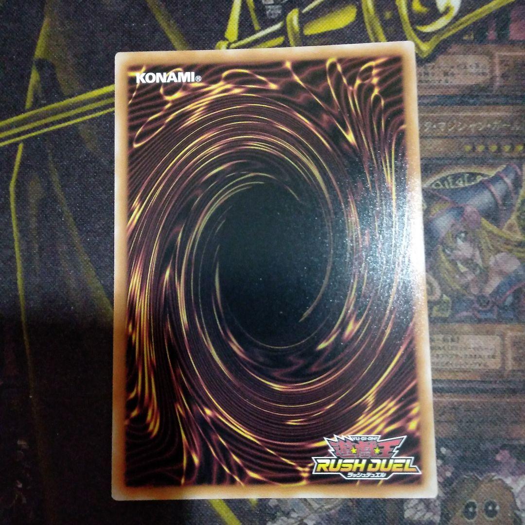 遊戯王 ラッシュデュエル　夢中のパピヨン　シークレット1枚