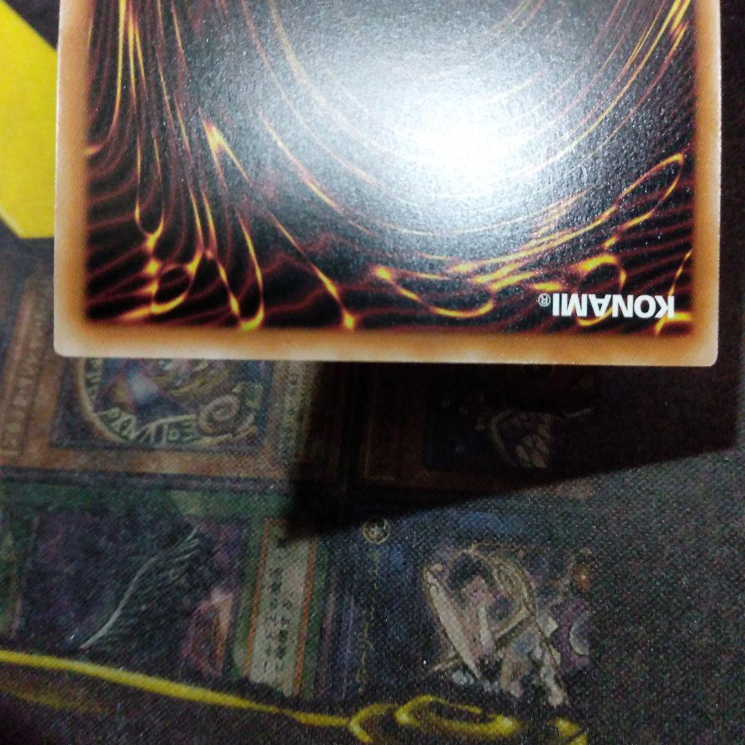 遊戯王 ラッシュデュエル　夢中のパピヨン　シークレット1枚