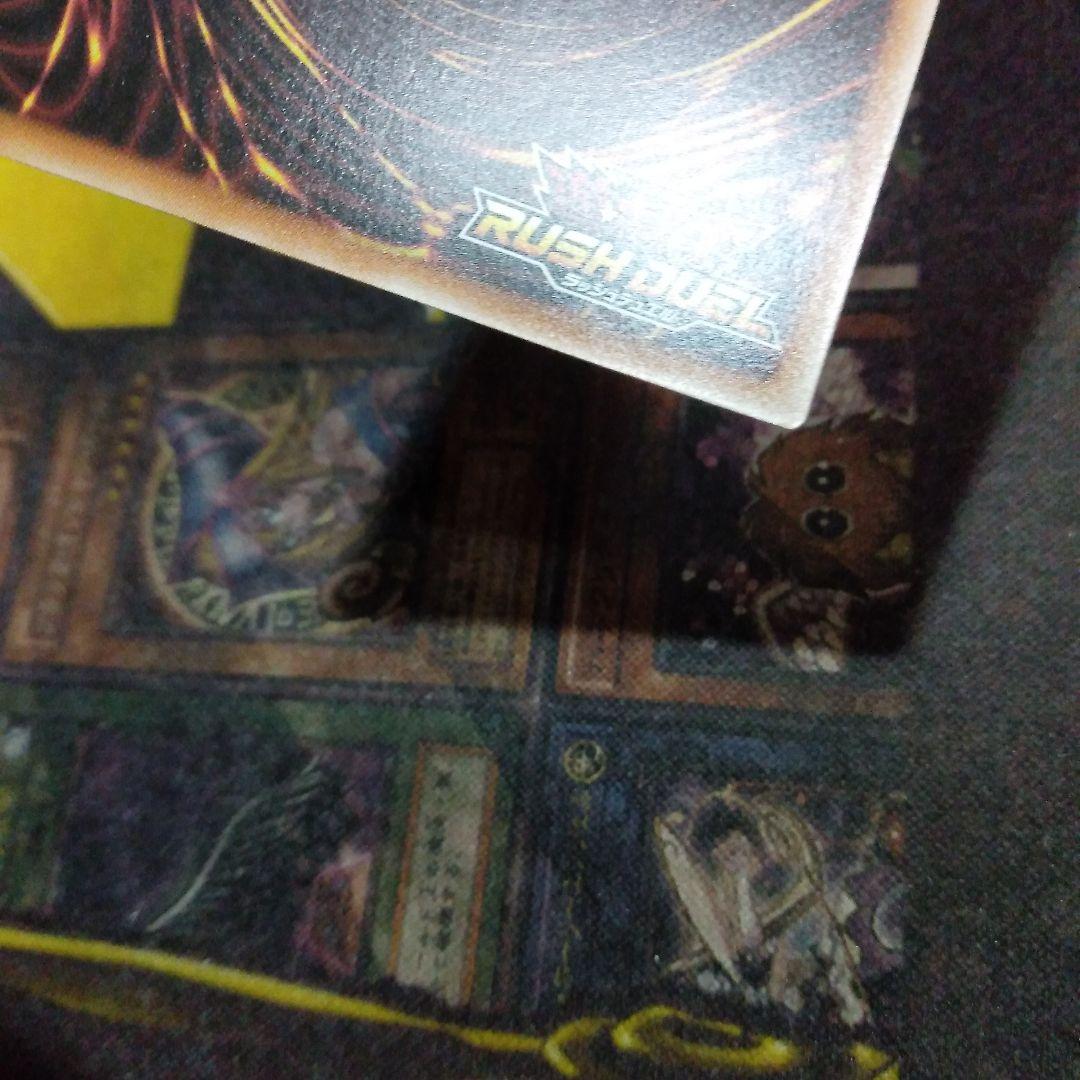 遊戯王 ラッシュデュエル　夢中のパピヨン　シークレット1枚