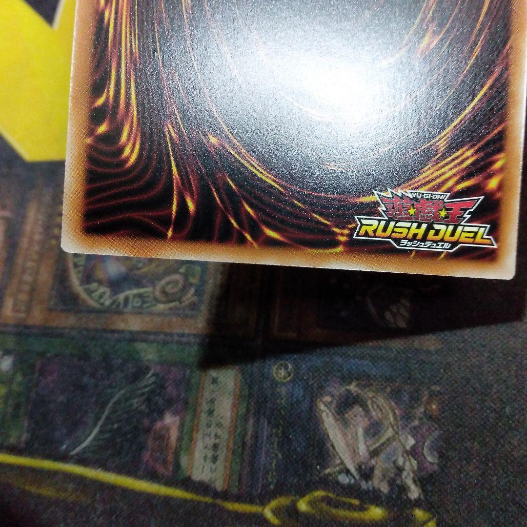 遊戯王 ラッシュデュエル　夢中のパピヨン　シークレット1枚