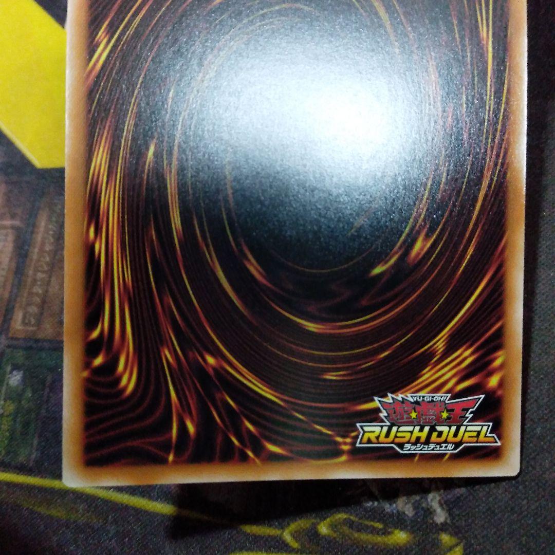 遊戯王 ラッシュデュエル　夢中のパピヨン　シークレット1枚