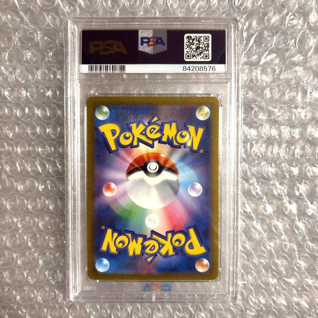 PSA10 ピカチュウ モンスターボールミラーSV2a 025/165]