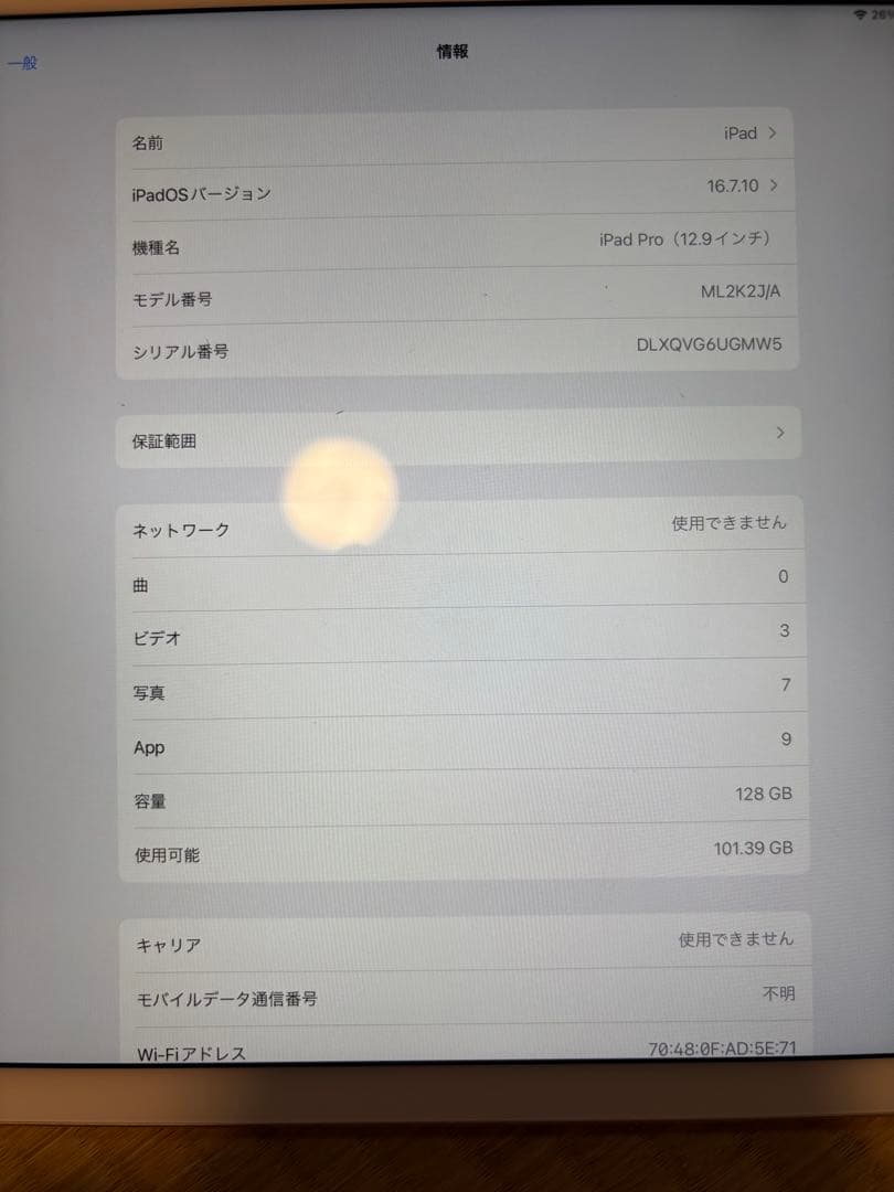 最終値下げ、Apple iPad 12.9インチ ゴールド 128GB