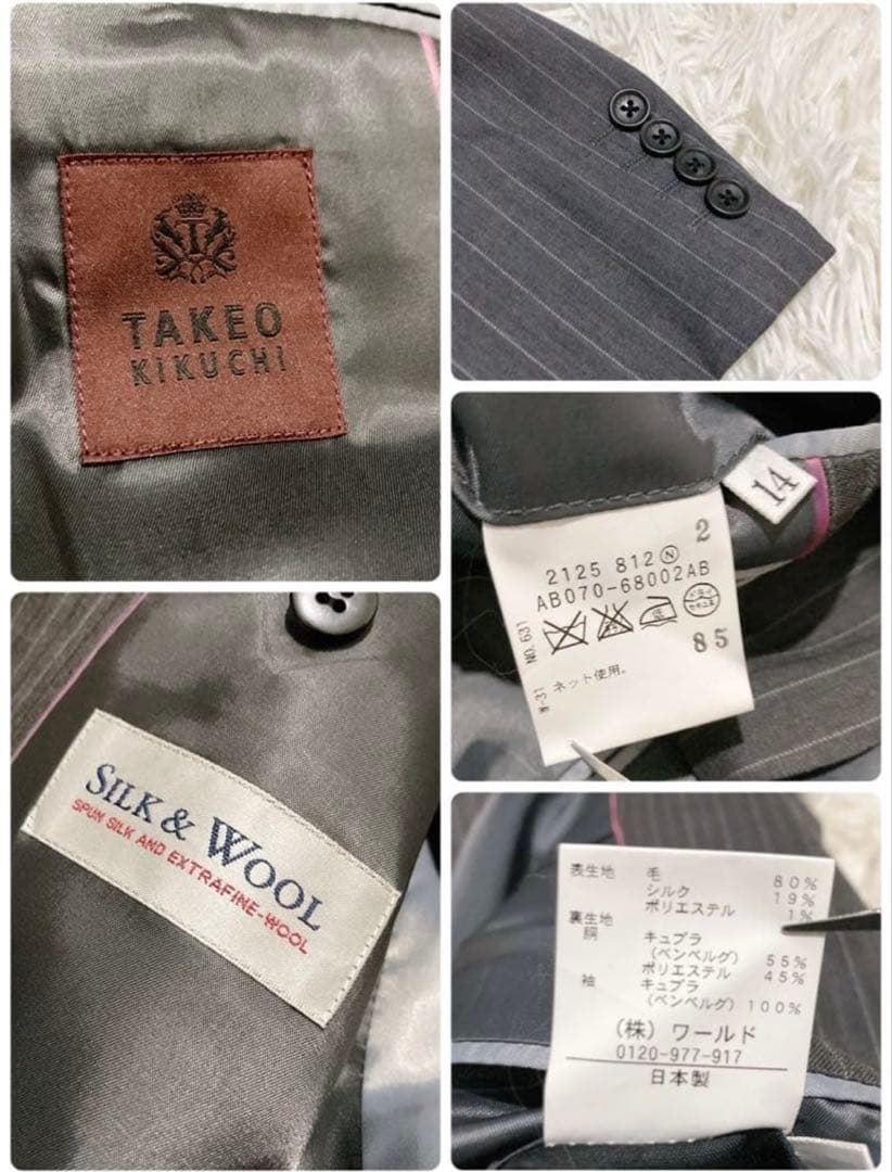 TAKEO KIKUCHI ストライプビジネススーツ 大きめ クリーニング済