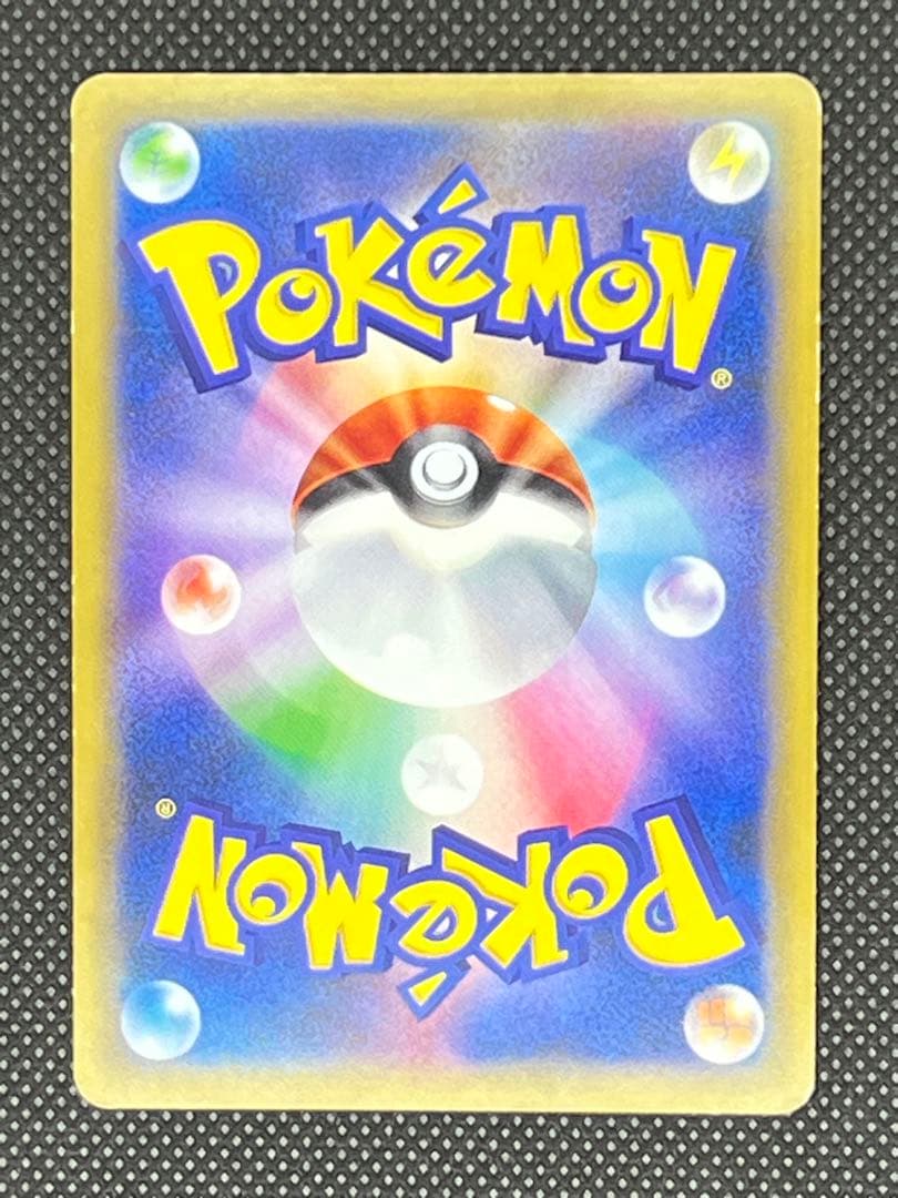 A*中様 リザードン☆大玉