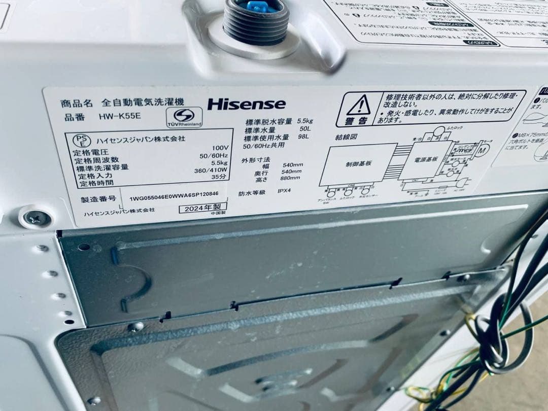 送料設置無料　Hisense 全自動電気洗濯機　HW-K55E