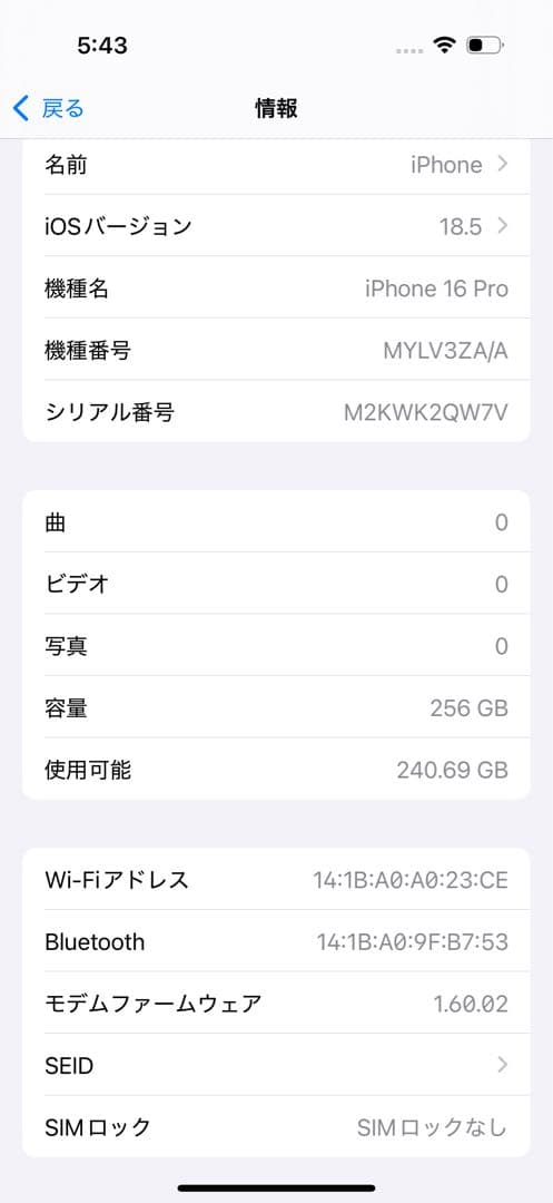 iphone16 pro 香港版　デュアルsim 256GB デザートチタニウム