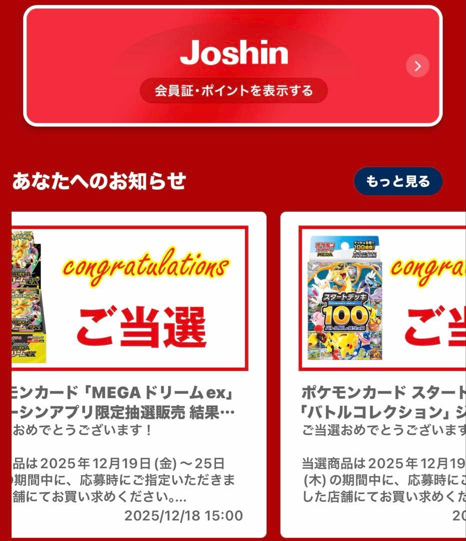 ポケモンカード　 MEGAドリームex、スタートデッキ100、コロちゃおver