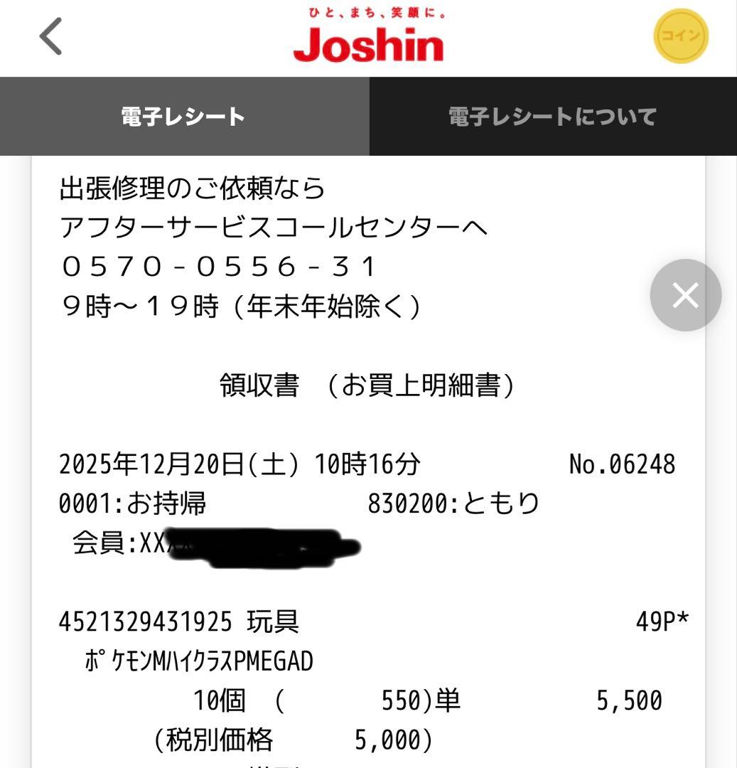 ポケモンカード　 MEGAドリームex、スタートデッキ100、コロちゃおver