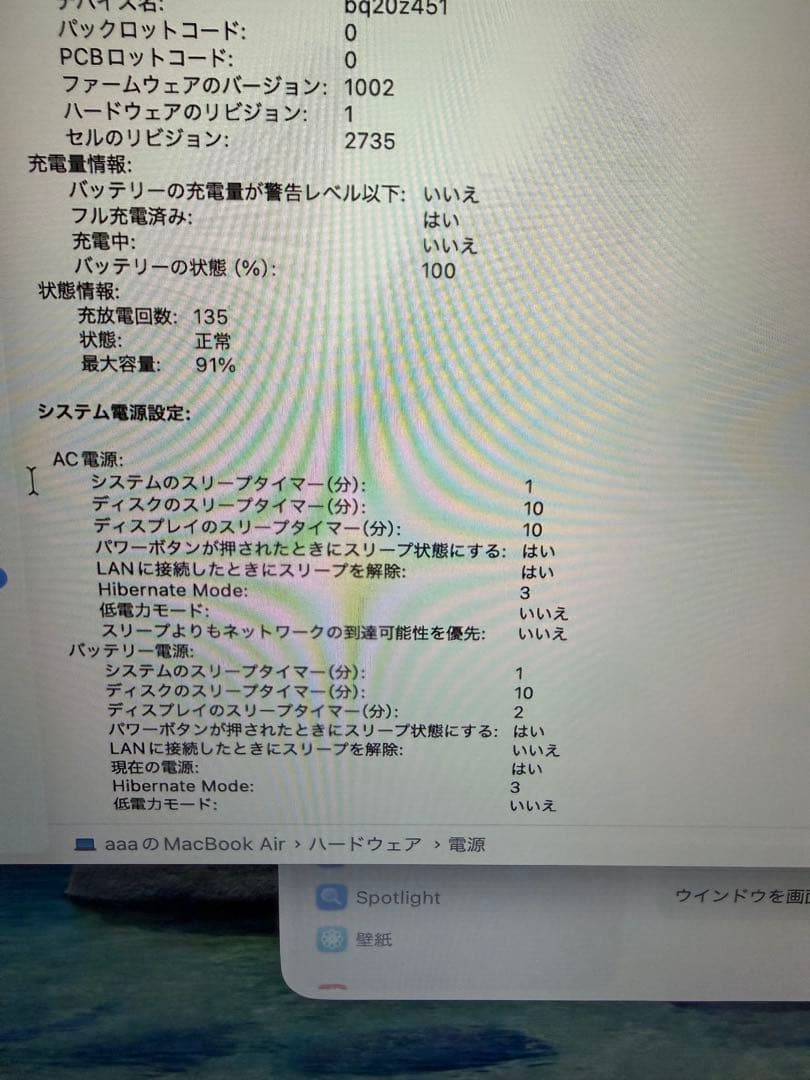 MacbookAir M1 メモリ8GB ストレージ512GB バッテリー91%