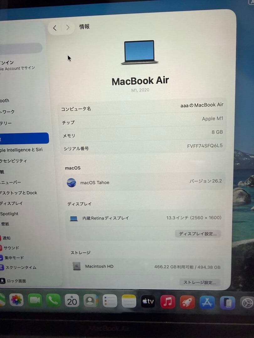 MacbookAir M1 メモリ8GB ストレージ512GB バッテリー91%