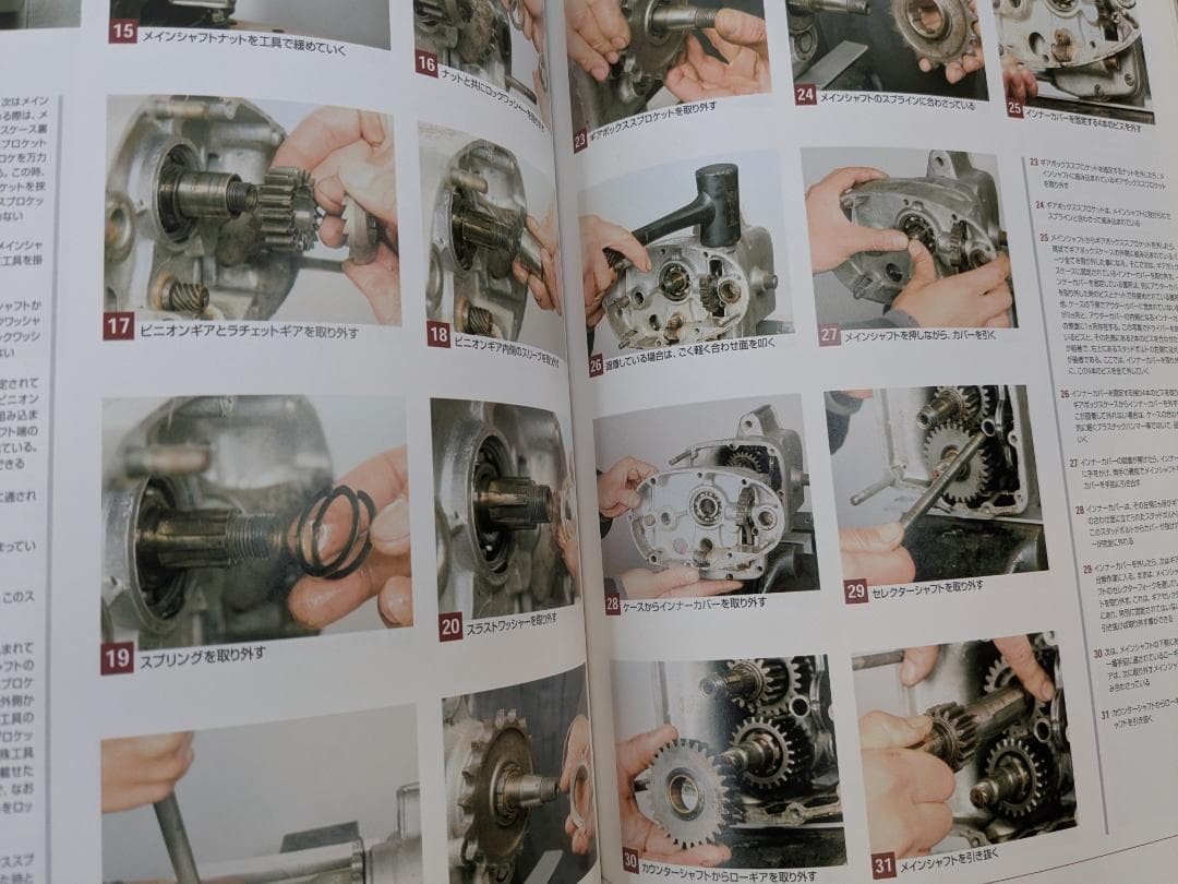 クラシックトライアンフ完全整備手帳【オリジナル版】TRIUMPH　英車　旧車