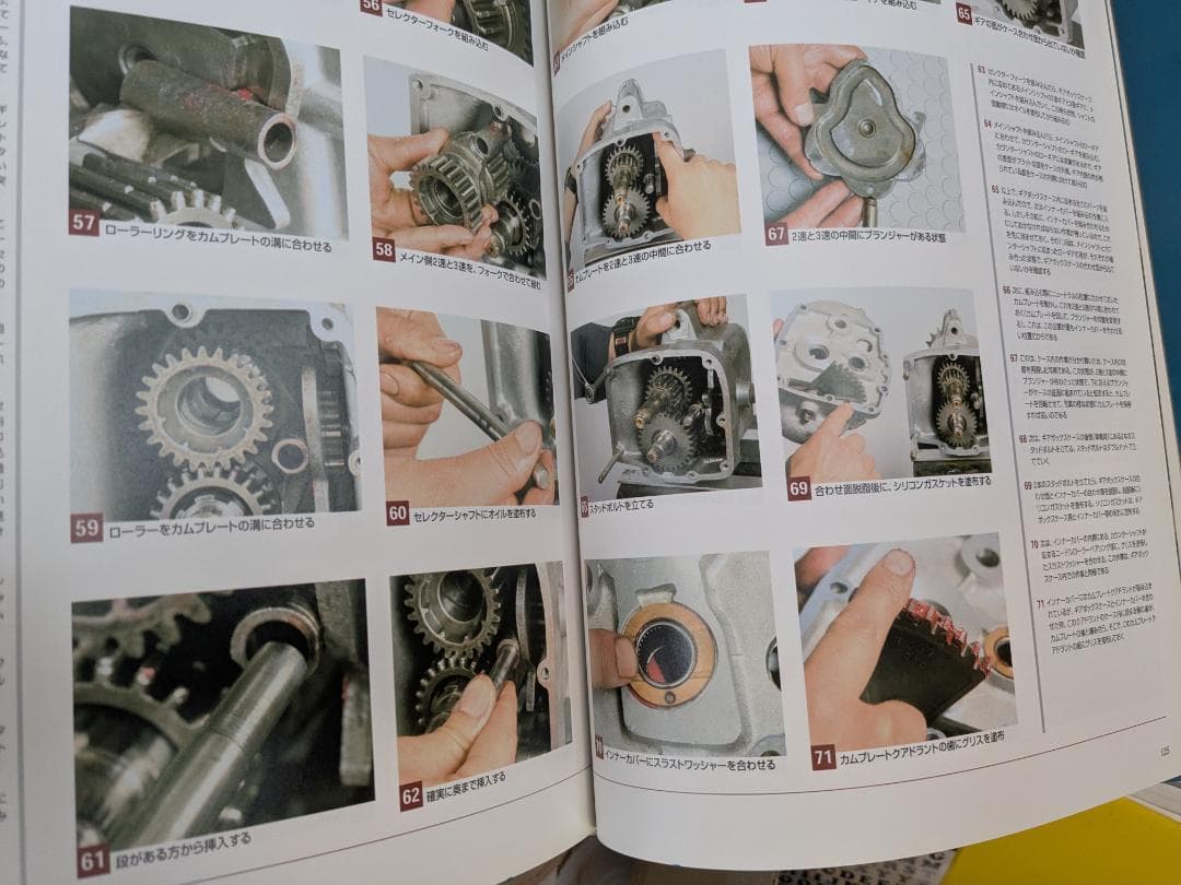 クラシックトライアンフ完全整備手帳【オリジナル版】TRIUMPH　英車　旧車