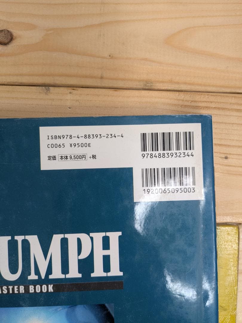 クラシックトライアンフ完全整備手帳【オリジナル版】TRIUMPH　英車　旧車