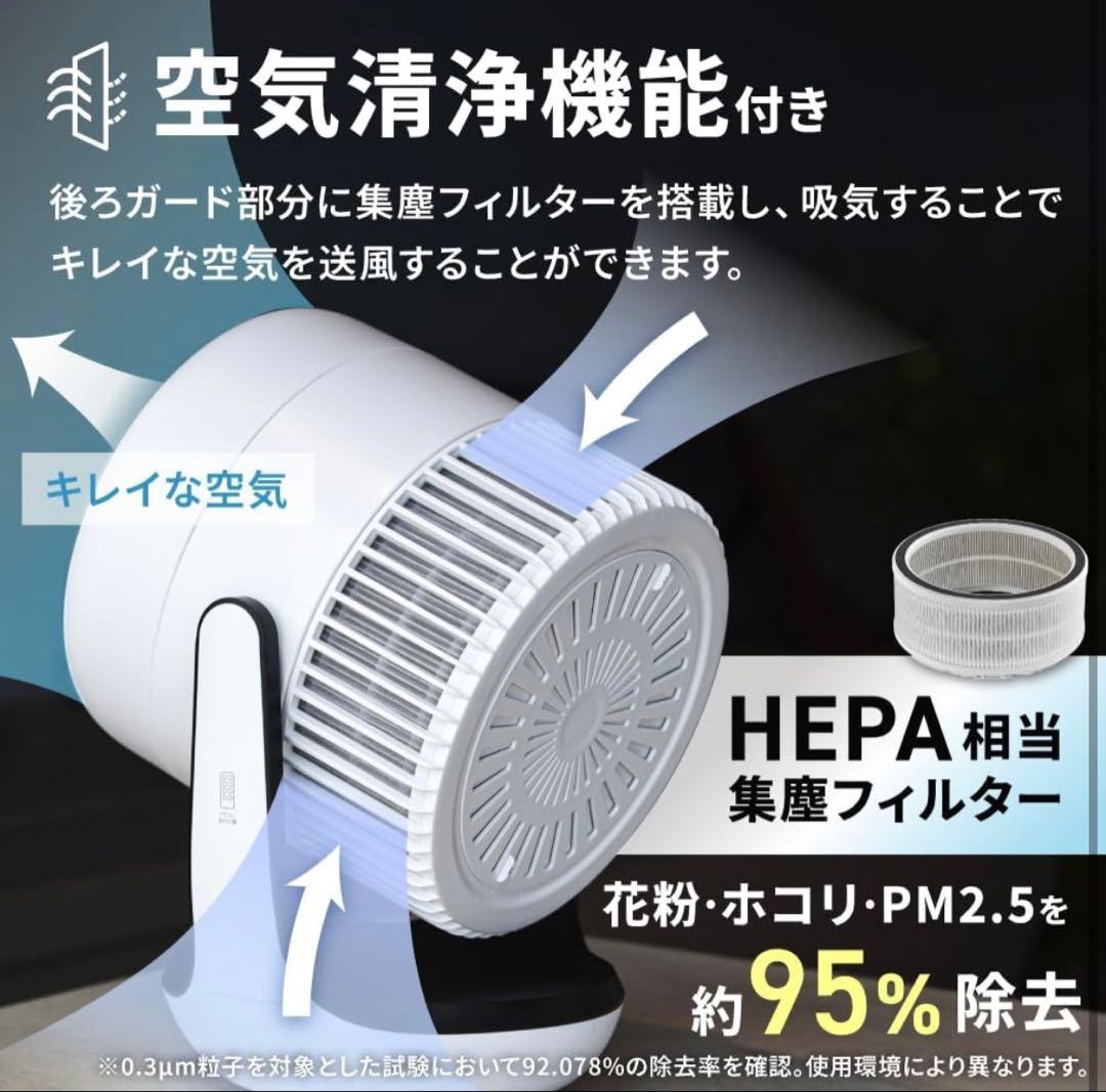サーキュレーター　空気清浄機能付き